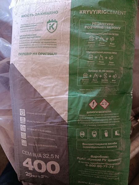 Цемент CEM III/А 32,5 N 400 KRYVYIRIGCEMENT (25кг) 40354374 фото