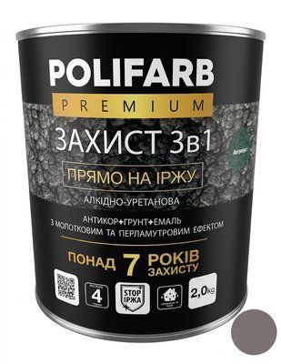Емаль з молотковим еффектом "Захист 3в1" антрацит (2,0кг) Polifarb SN0231214 фото