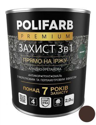 Емаль з молотковим еффектом "Захист 3в1" коричнево-шоколадний (2,0кг) Polifarb SN0237214 фото