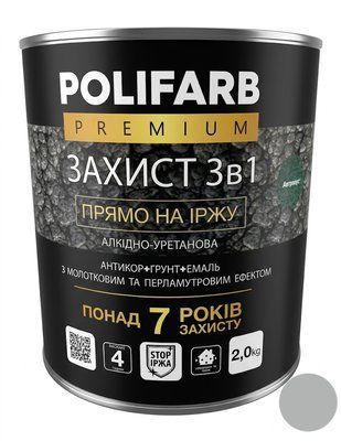 Емаль з молотковим еффектом "Захист 3в1" срібло (2,0кг) Polifarb SN0232121 фото
