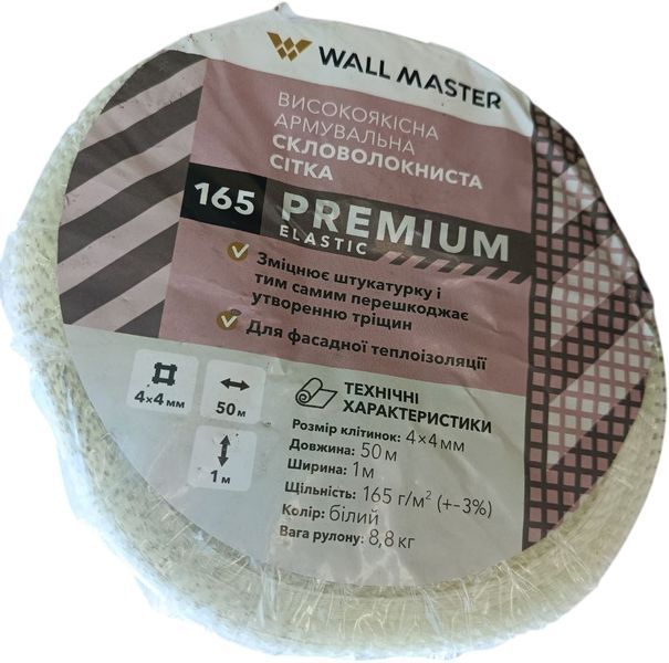 Сетка армирующая Wall Master Premium Elastik 165г/м&sup2; белая 4х4мм (50м) 442727530 фото